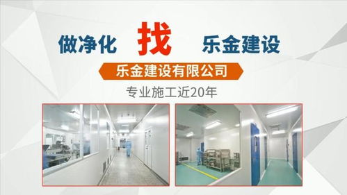 辽宁乐金建设 肇东市食品厂净化车间净化装修