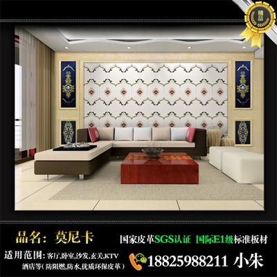 迪庆[腾讯新闻]古典硬包背景墙厂家图片|迪庆[腾讯新闻]古典硬包背景墙厂家产品图片由佛山市莫尼卡装饰材料公司生产提供-